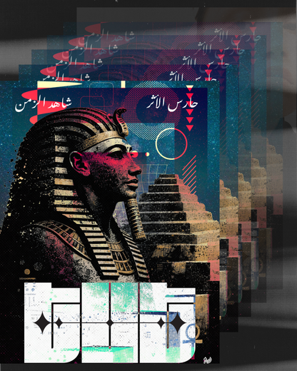 TUT - Framed Collage Print