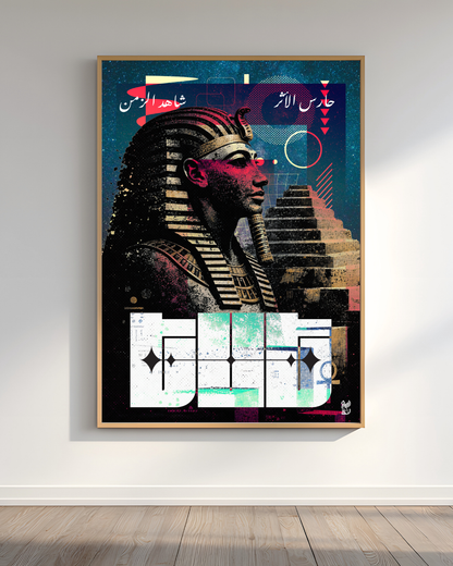 TUT - Framed Collage Print