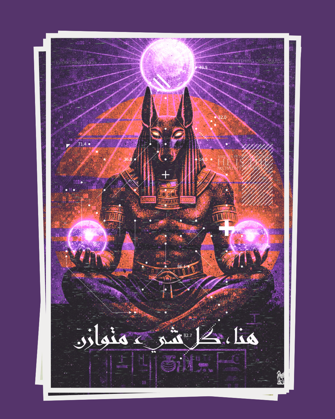 Anubis - The In Between - Framed Collage Print