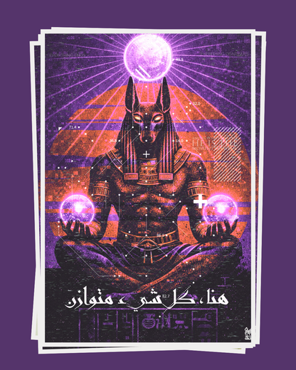 Anubis - The In Between - Framed Collage Print