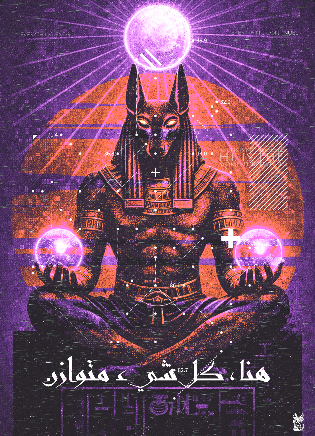 Anubis - The In Between - Framed Collage Print – Odd Behaviour Store
