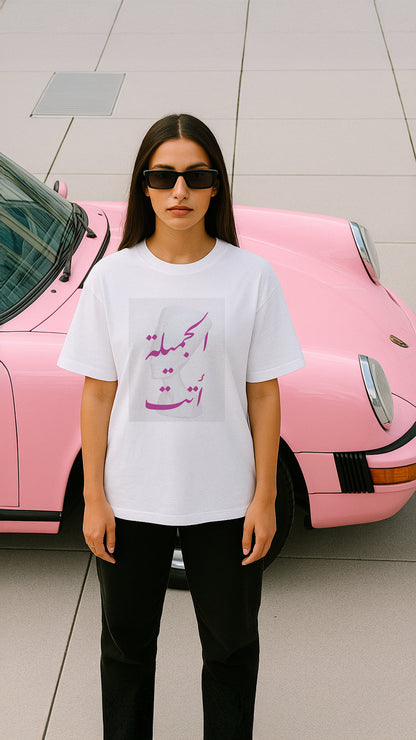 Al Jamila Atat – White Oversized Tee